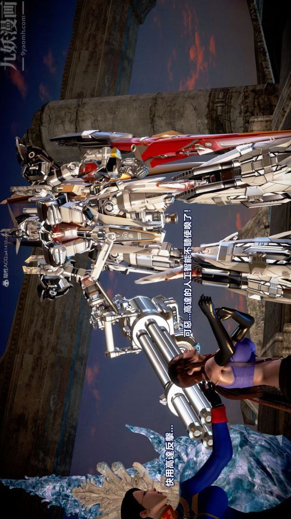 [3D]女英雄终结第15话