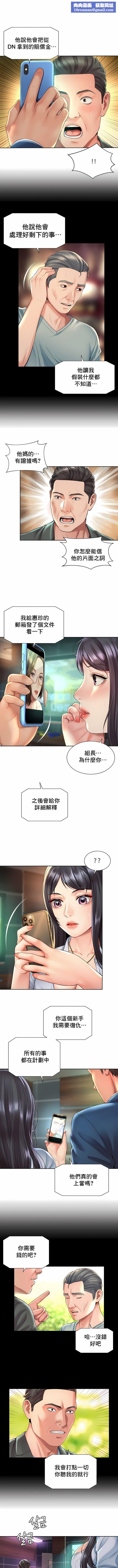 社内戀愛第30話