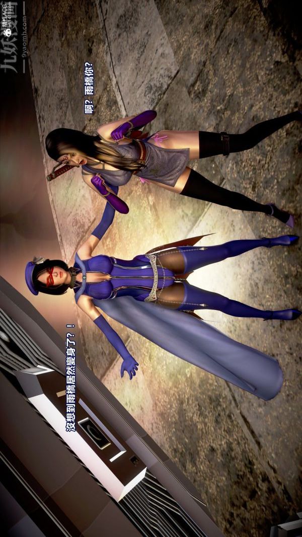 [3D]女英雄终结第15话