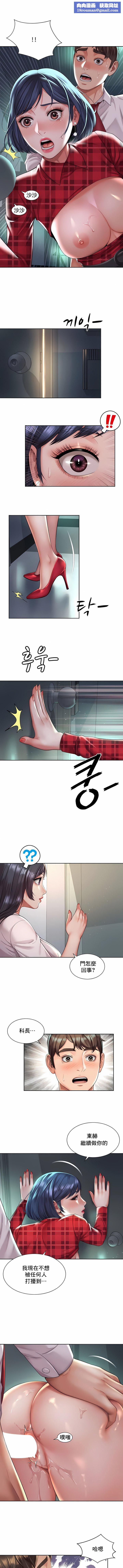 社内恋爱第33话