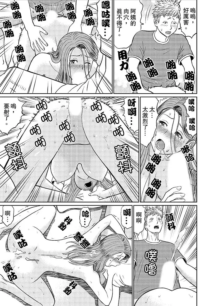 人妻的幹炮社調教第6話