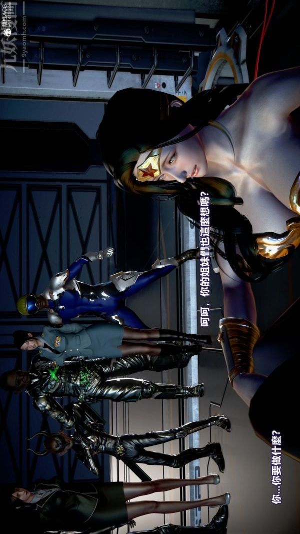 [3D]女英雄终结第15话