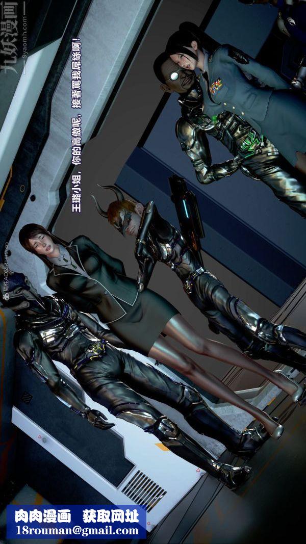 [3D]女英雄终结第15话