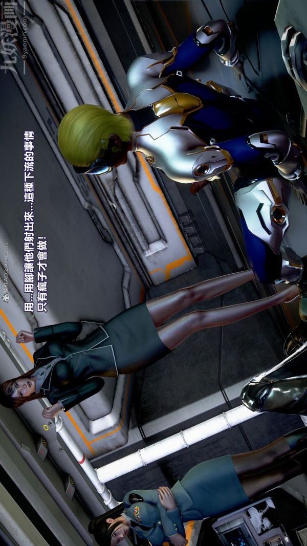 [3D]女英雄终结第16话