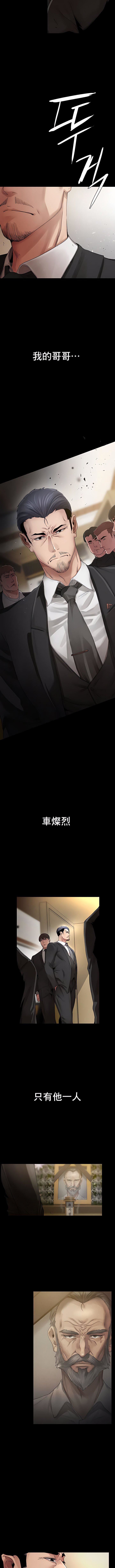 復仇第1話