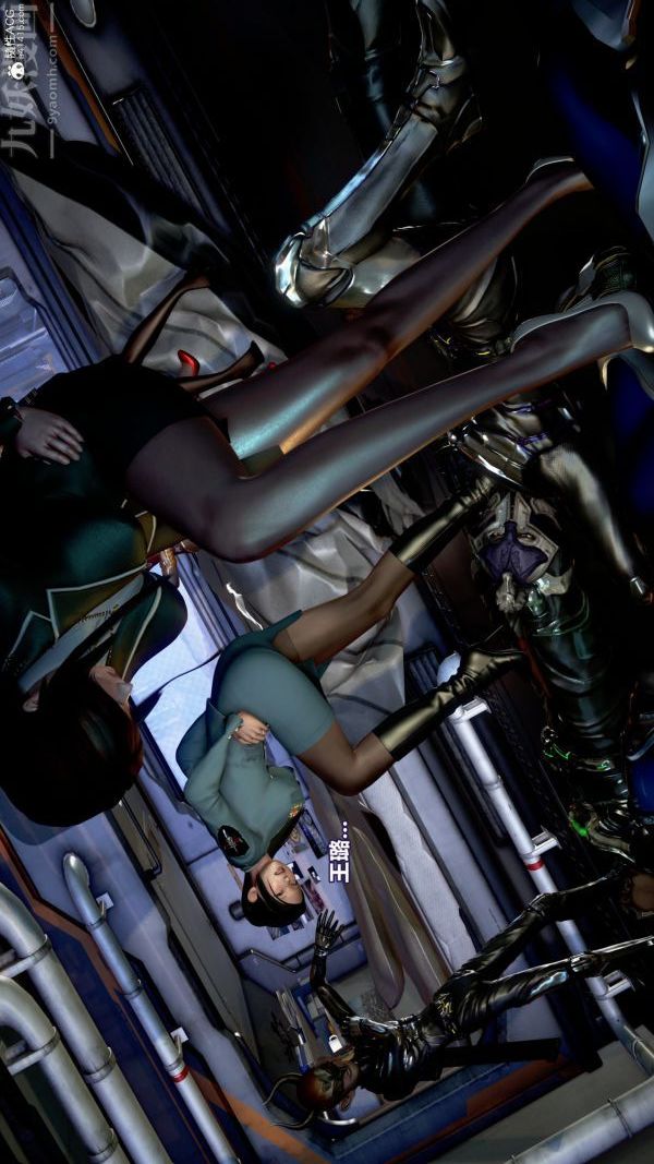 [3D]女英雄终结第16话