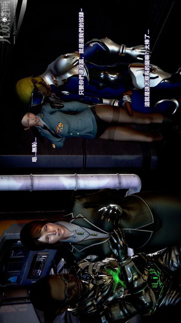 [3D]女英雄终结第16话