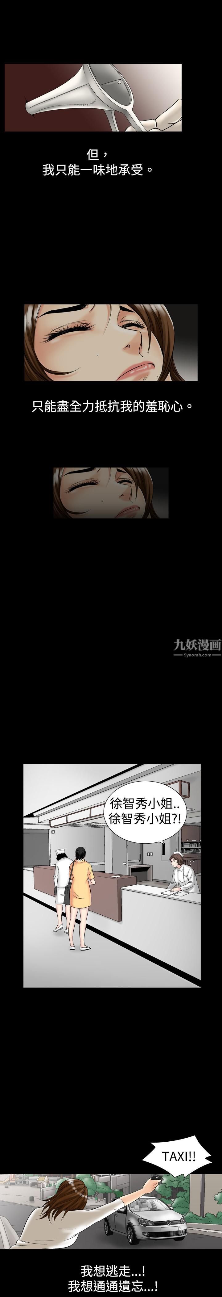中毒第8话