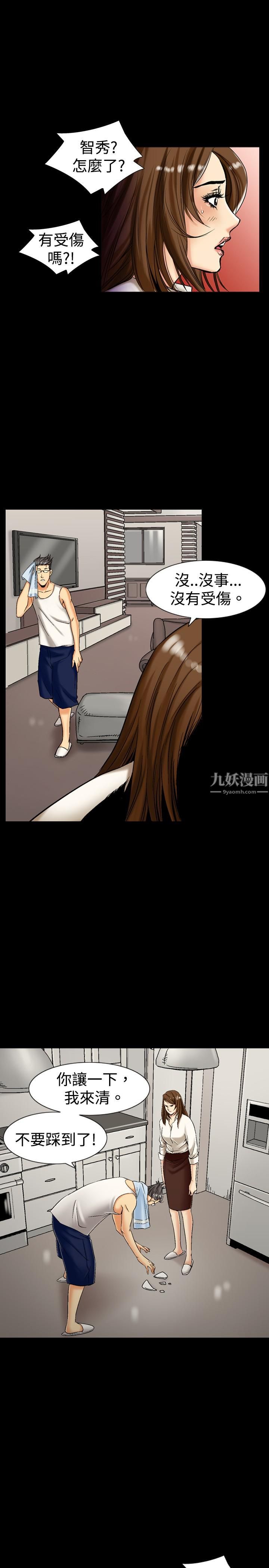 中毒第9话