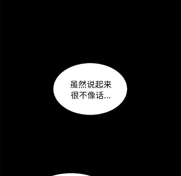 壞血第60話