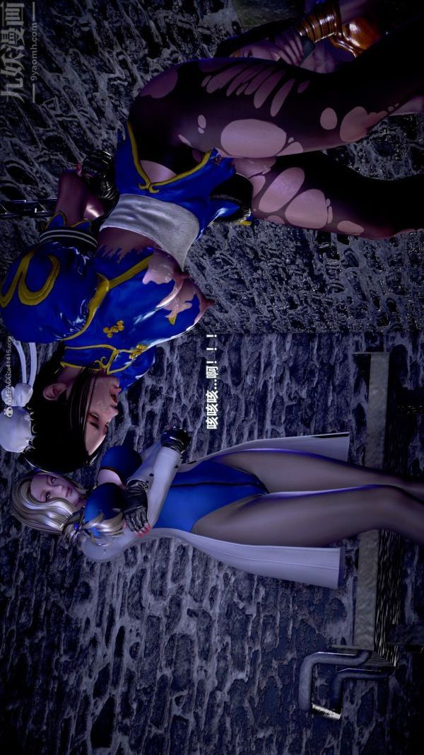 [3D]女英雄终结第17话