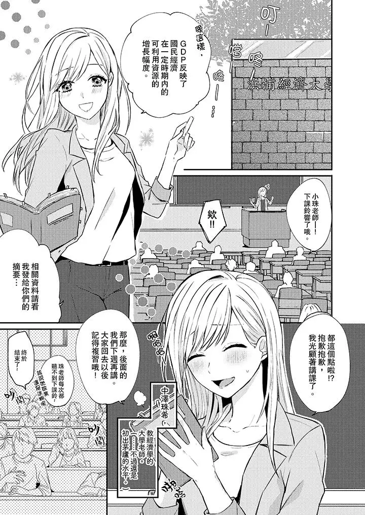 无需多言,做我的老婆!第1话