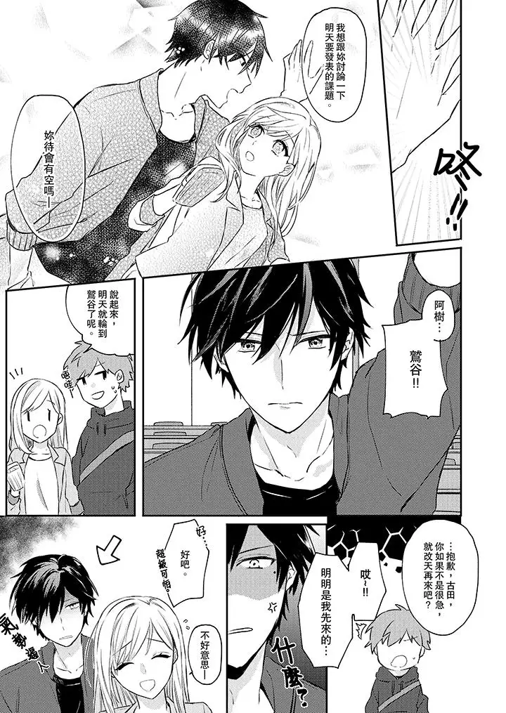 無需多言，做我的老婆！第1話