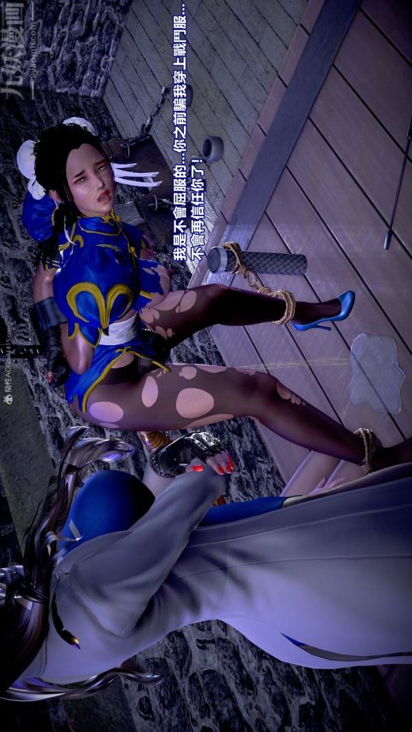 [3D]女英雄終結第18話