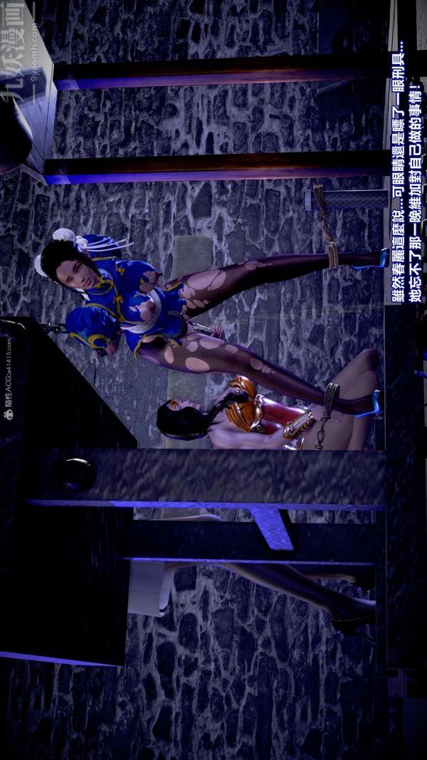 [3D]女英雄终结第18话