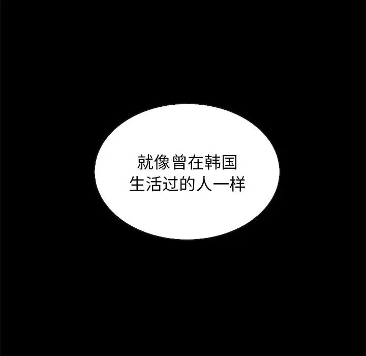 壞血第60話