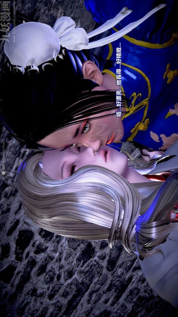 [3D]女英雄終結第18話