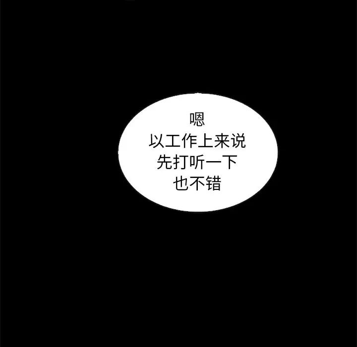 坏血第61话