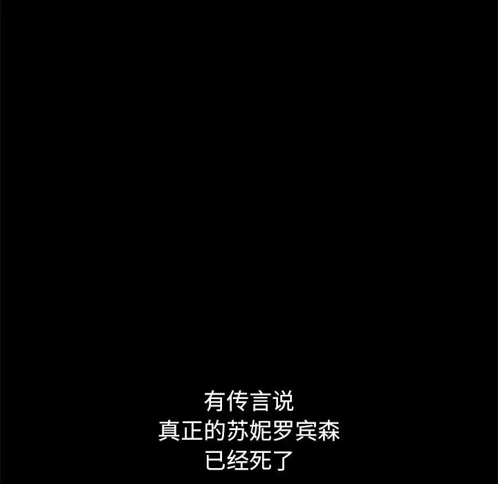 坏血第61话