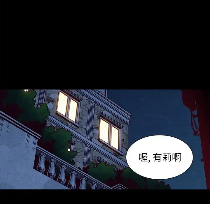 坏血第61话