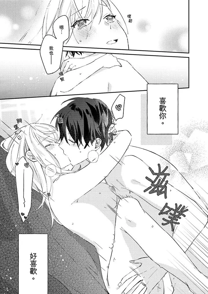 无需多言，做我的老婆！第11话