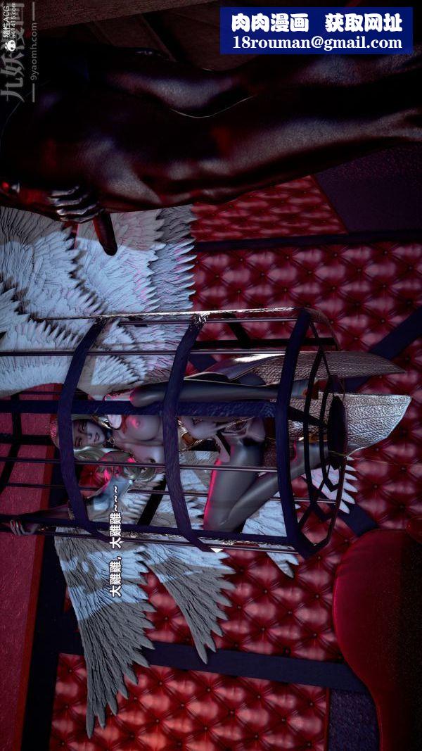 [3D]女英雄终结第23话