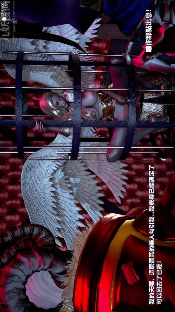 [3D]女英雄终结第23话