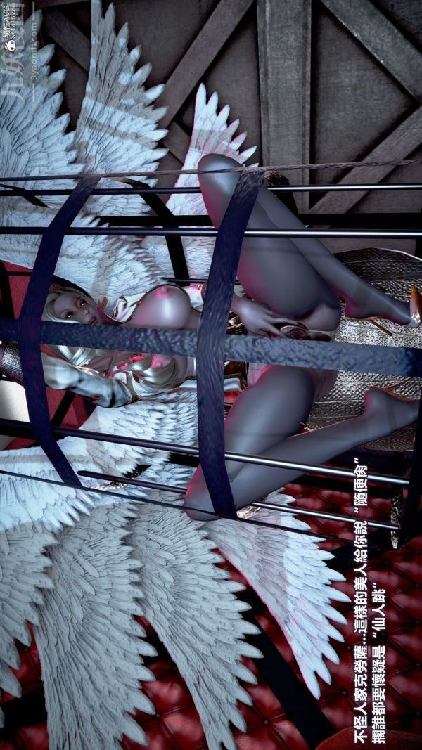 [3D]女英雄终结第23话