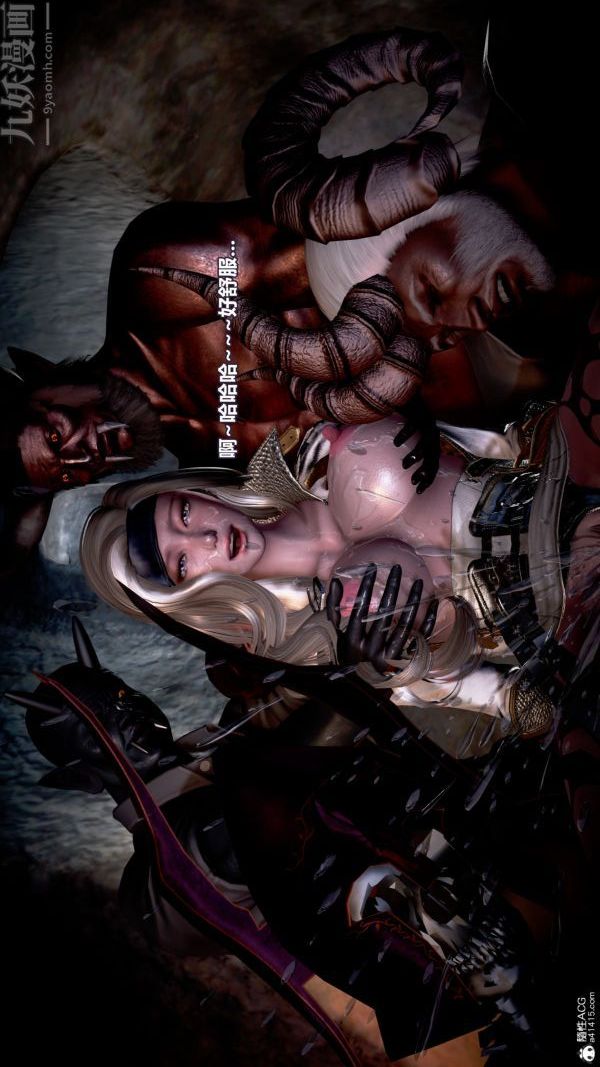 [3D]女英雄终结第23话