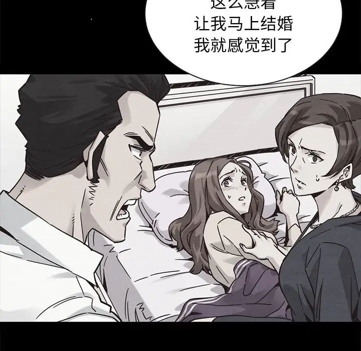坏血第63话