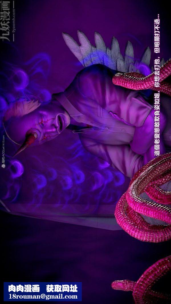 [3D]女英雄终结最终话