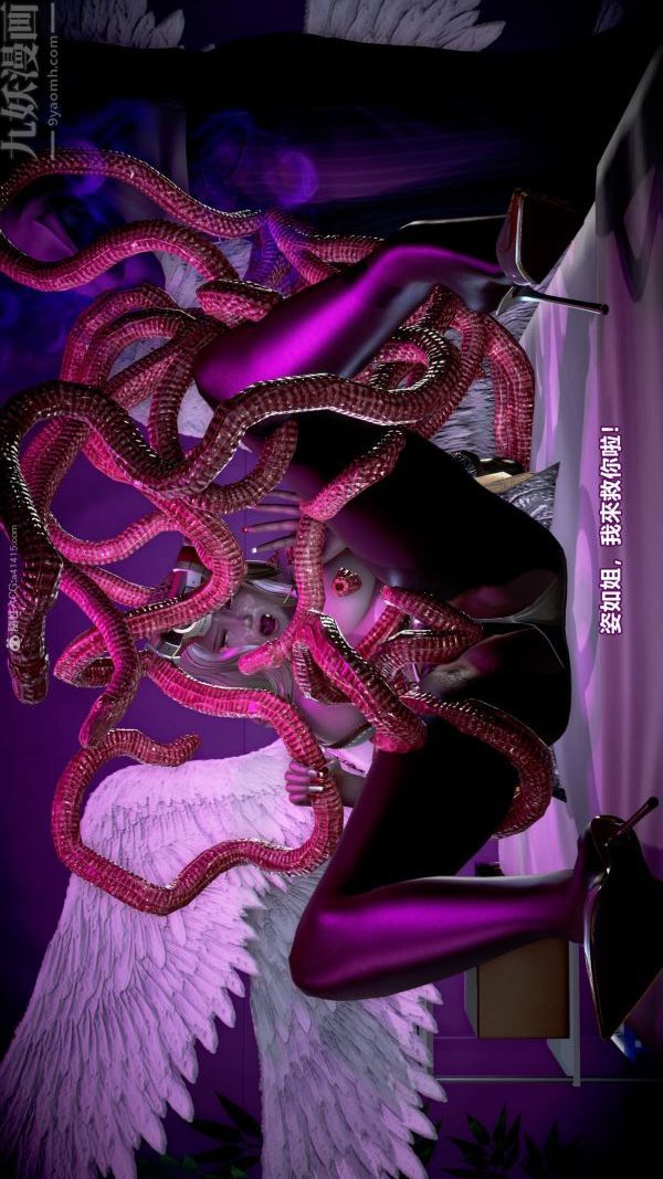 [3D]女英雄终结最终话