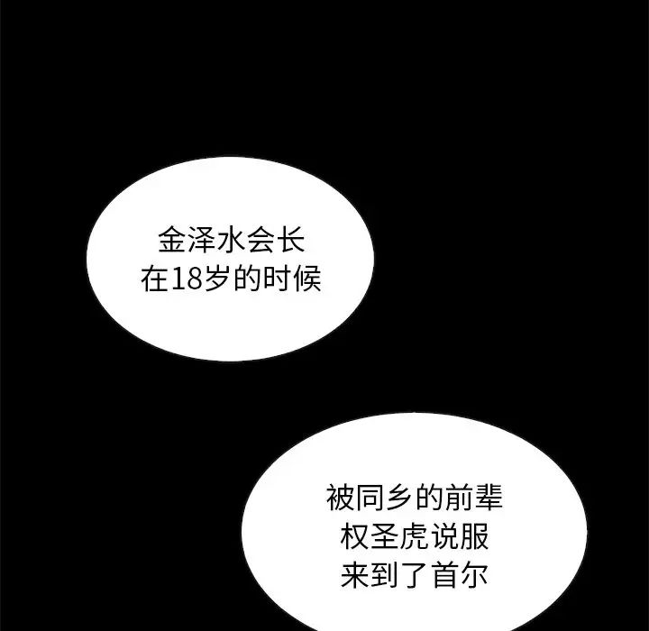 壞血第63話