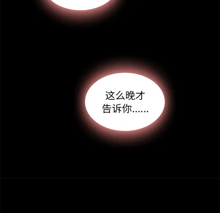 坏血第63话