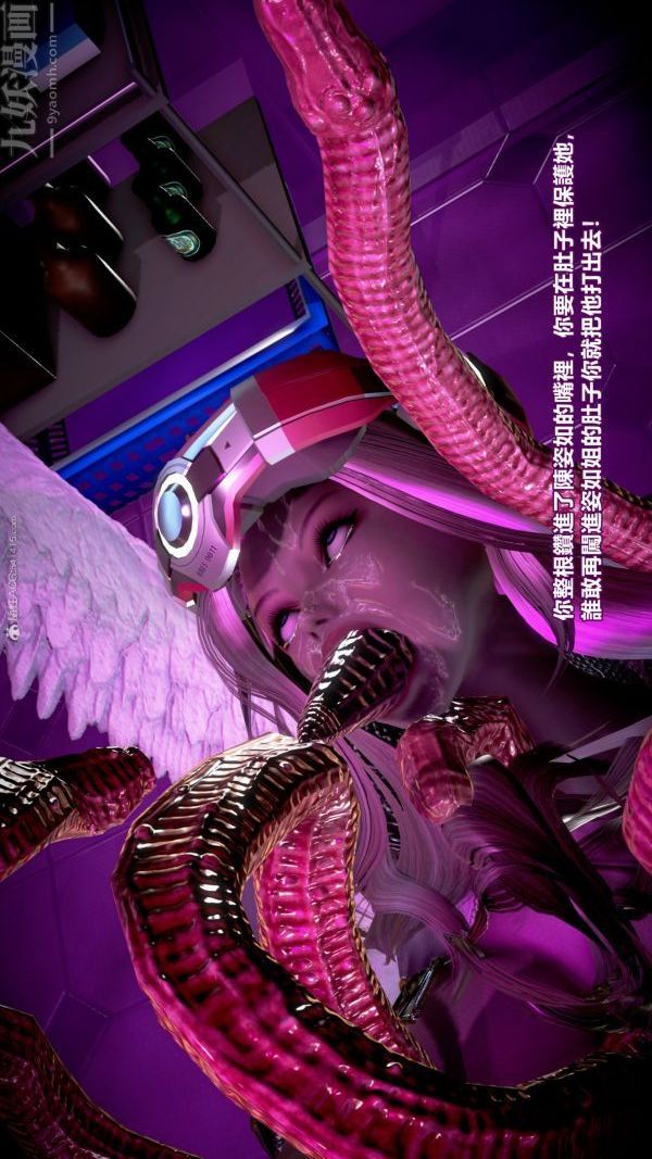 [3D]女英雄终结最终话