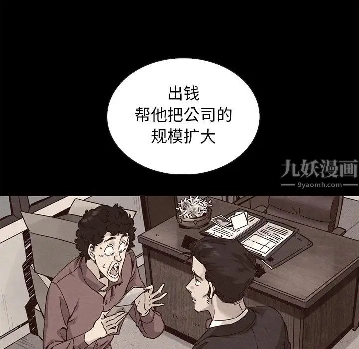 坏血第63话