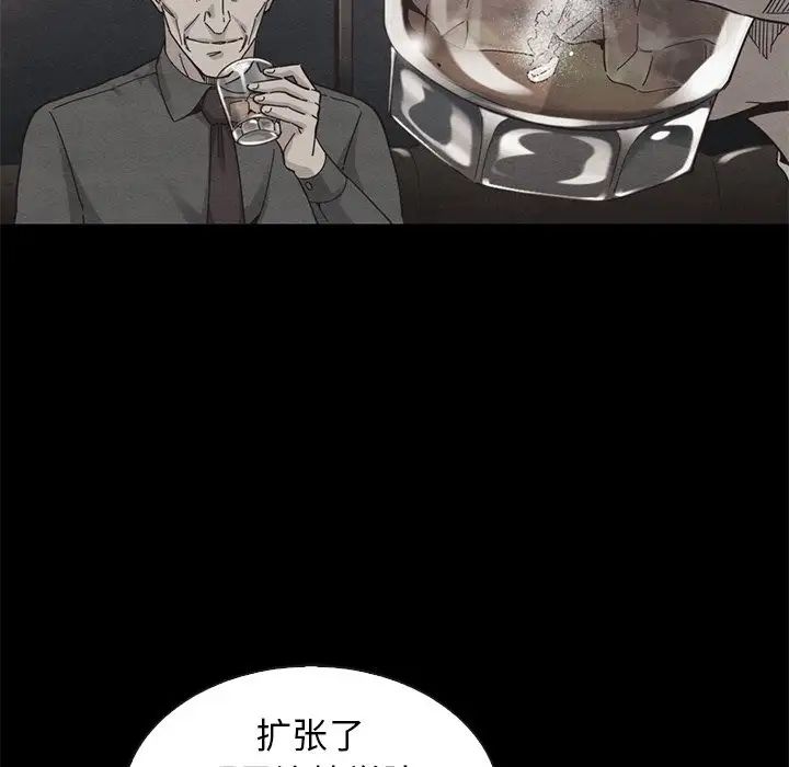 坏血第63话