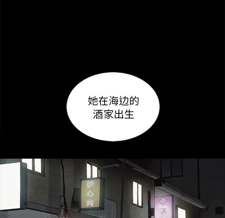 坏血第63话