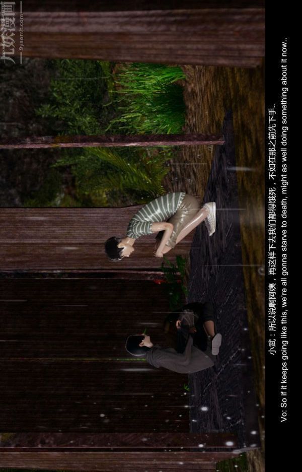 [3D]隔绝岛1-3+特别编+番外第01话