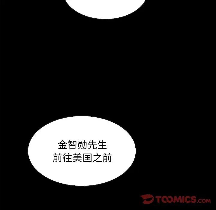 坏血第63话