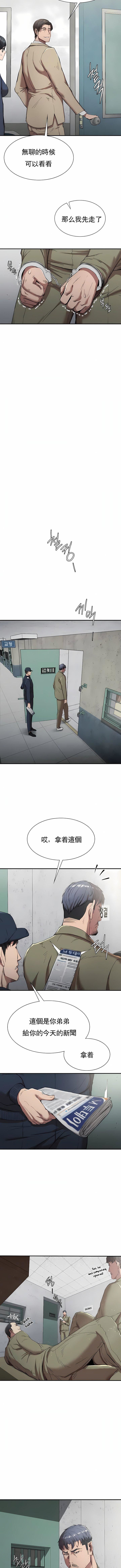 復仇第20话