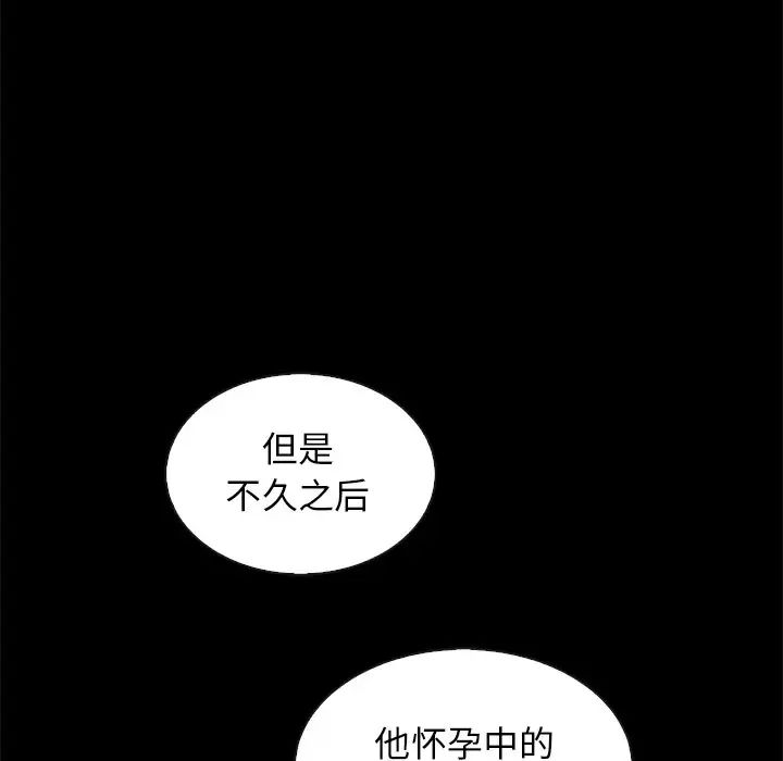坏血第63话