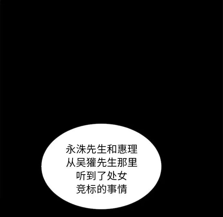 坏血第63话