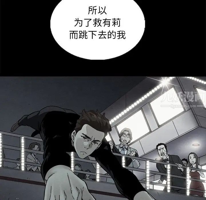 坏血第63话