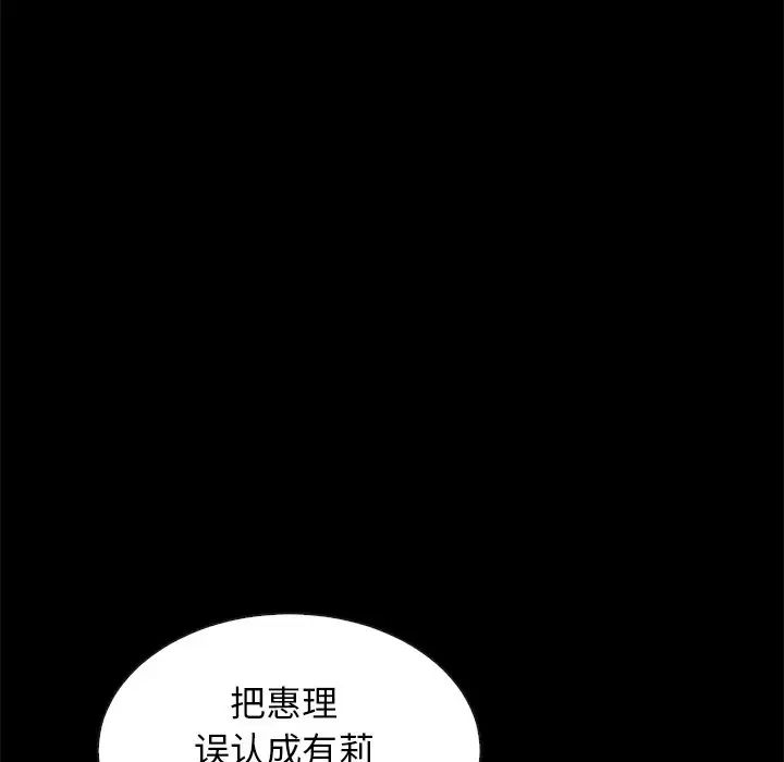 坏血第63话