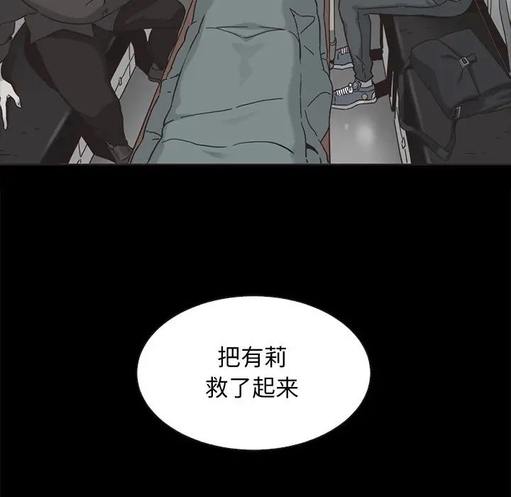 坏血第64话