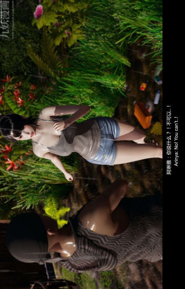 [3D]隔绝岛1-3+特别编+番外第04话