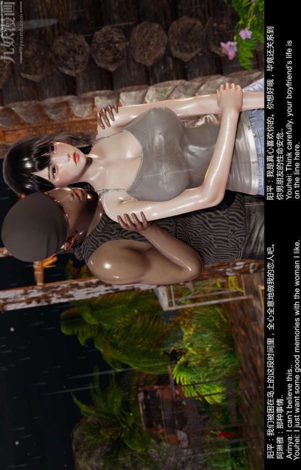 [3D]隔绝岛1-3+特别编+番外第04话