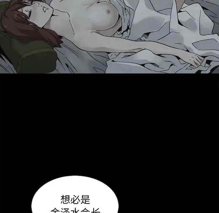 坏血第64话