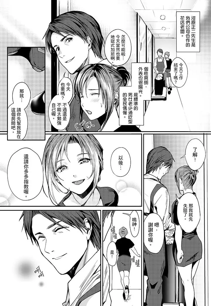 「做到天亮真的…可以吗？」第1话